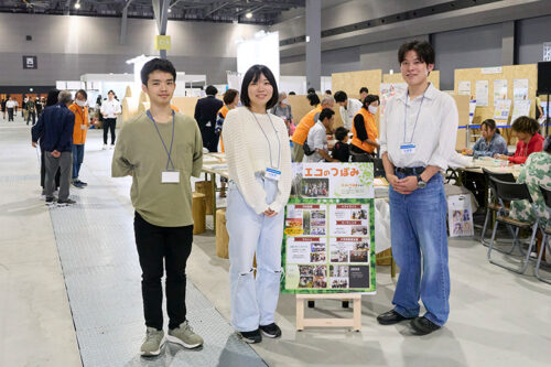 SDGs AICHI EXPO